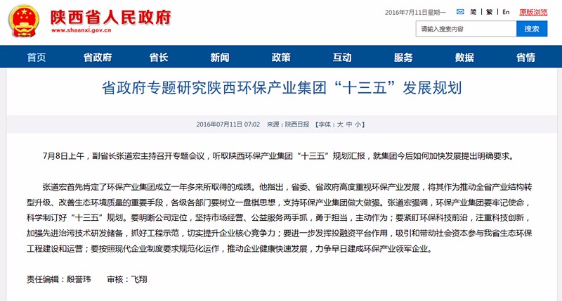 1468200615420277P9pv.jpg 省政府轉(zhuǎn)發(fā).jpg