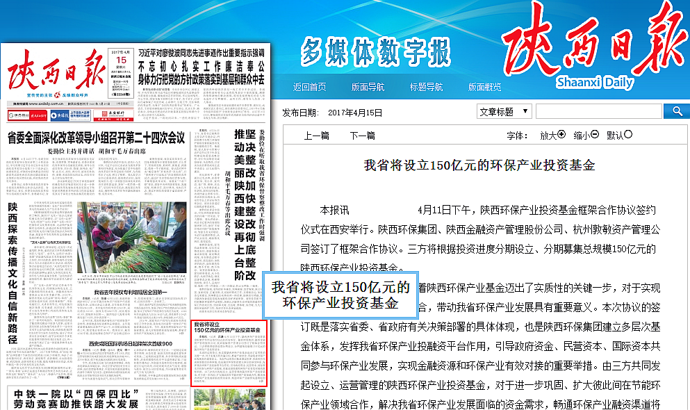 14924177343420408iJZ.png 投資陜報(bào)頭版_副本.png