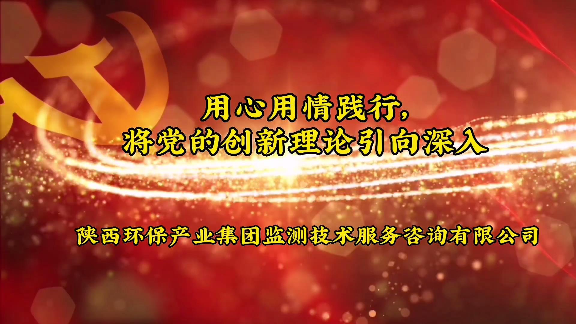 習(xí)近平新時代中國特色社會主義思想微視頻宣[00_00_04][20230720-075334].jpg