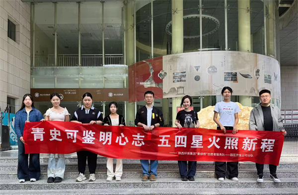 園區(qū)開(kāi)發(fā)公司團(tuán)支部4月25日組織團(tuán)員參觀西北大學(xué)歷史博物館.jpg